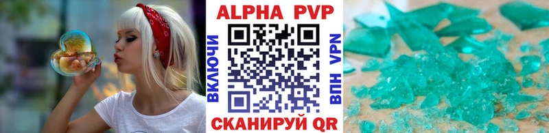 A-PVP Соль  продажа наркотиков  Нижний Ломов 