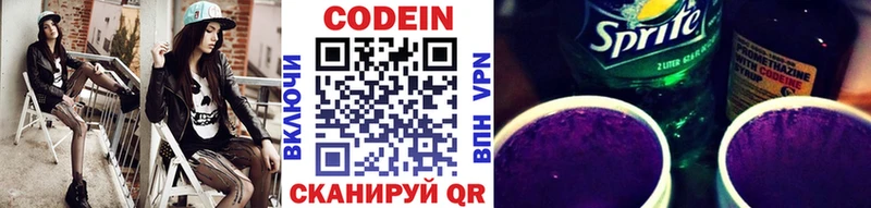 kraken онион  что такое наркотик  Нижний Ломов  Кодеиновый сироп Lean напиток Lean (лин) 