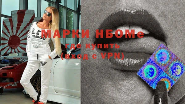 марки nbome Алексин