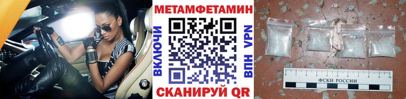 МЕТАМФЕТАМИН мет  наркота  Нижний Ломов 
